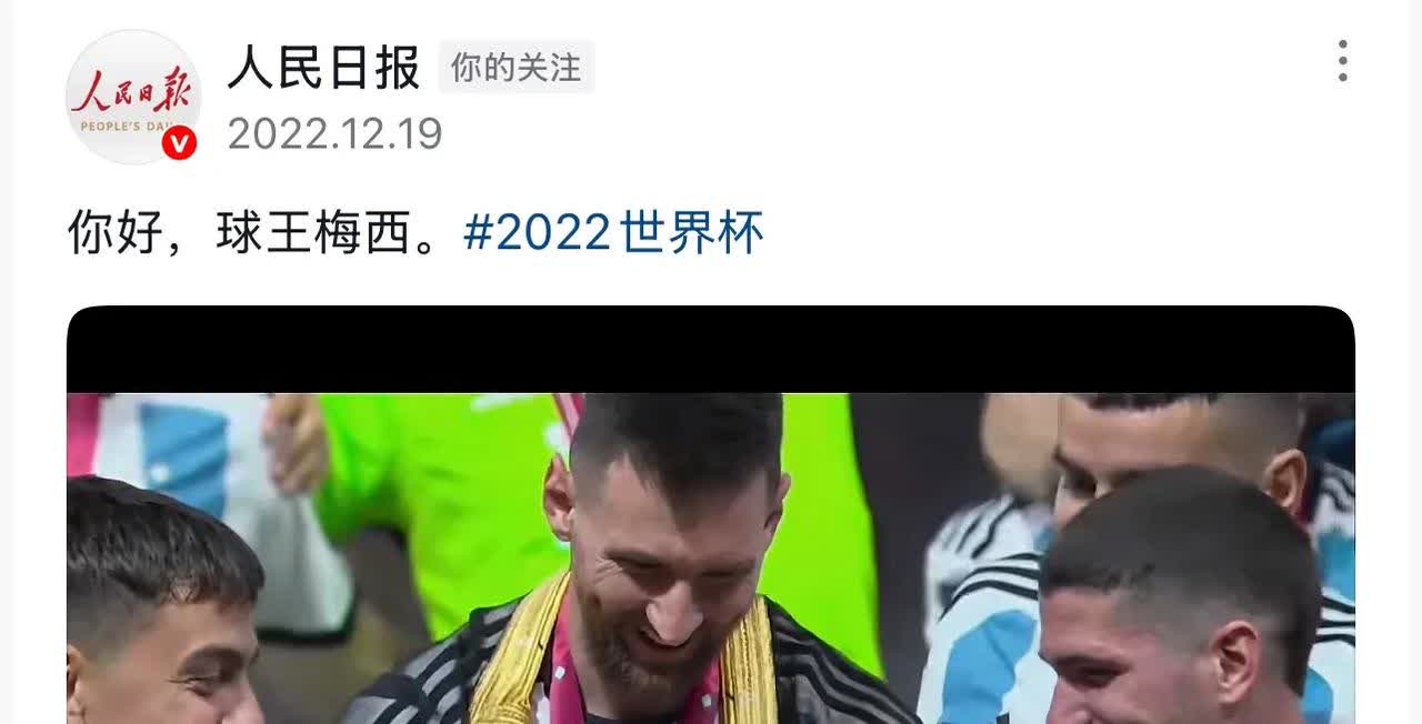 哈登赛后接受采访：梅西是我最难对付的对手